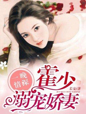 霍少放