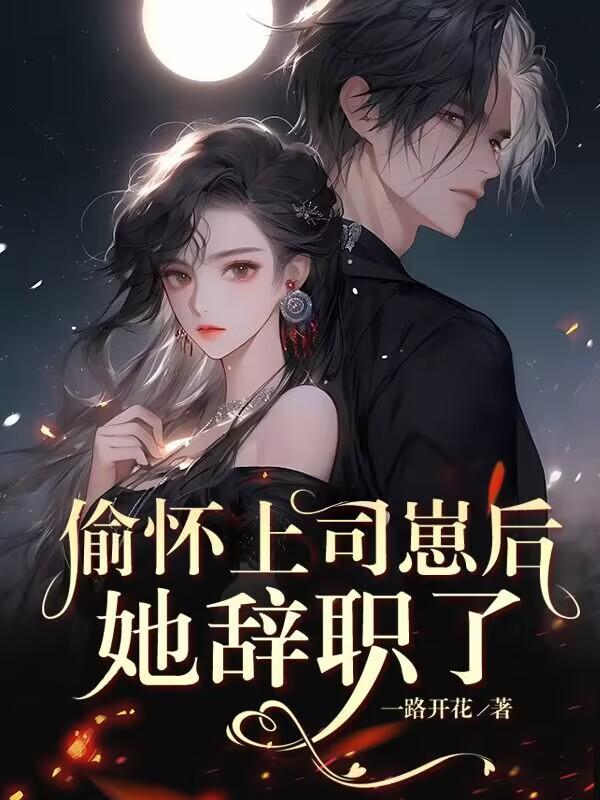 江笙厉廷衍免费阅读