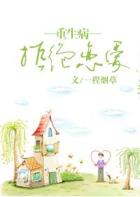 重生者有什么特点