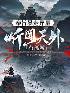 听闻远处有大雪 免费