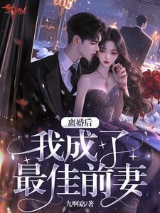 最佳前女友[快穿
