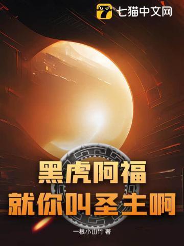 黑虎阿福招式大全 视频