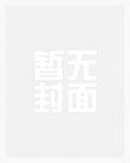 男朋友每天都在套路我原名