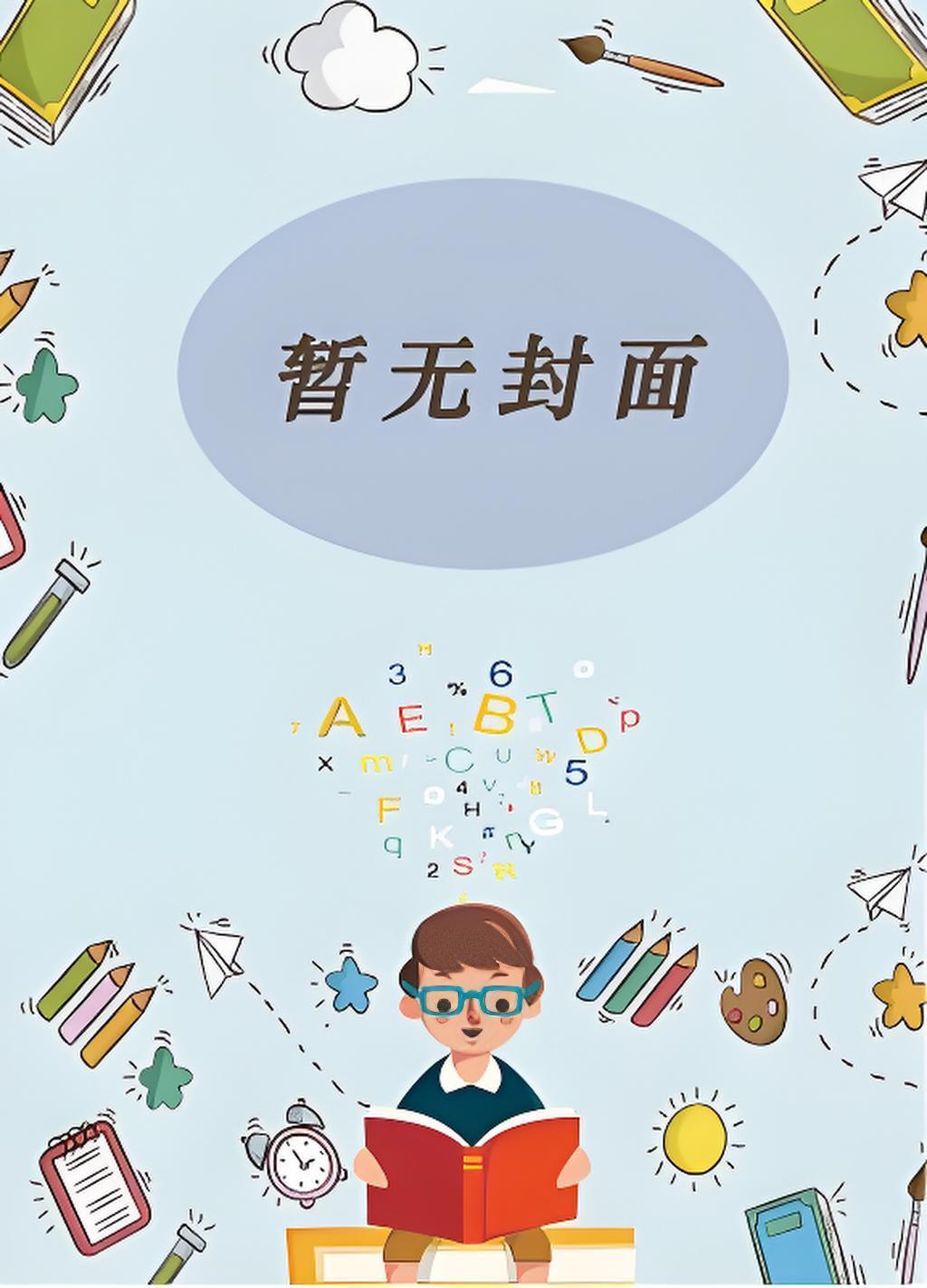 农门猎女全文免费阅读女