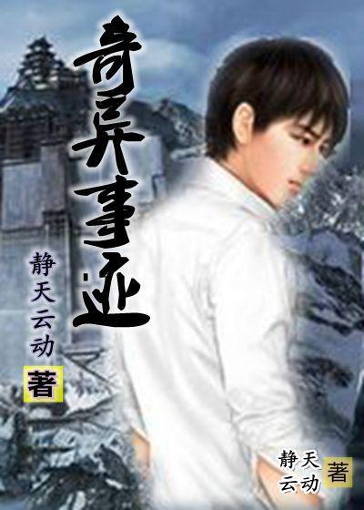 十大奇异事件真实案例