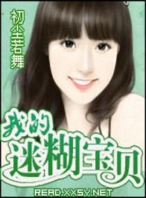 我的迷糊妈妈改编