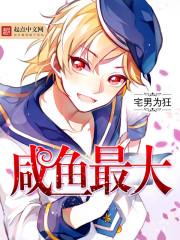 闲鱼上面交易最大的金额是多少