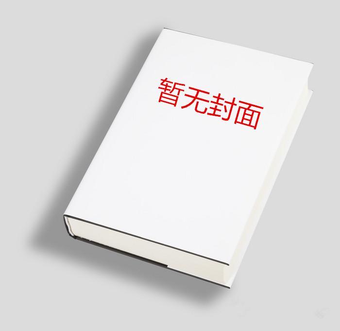 桃花贼